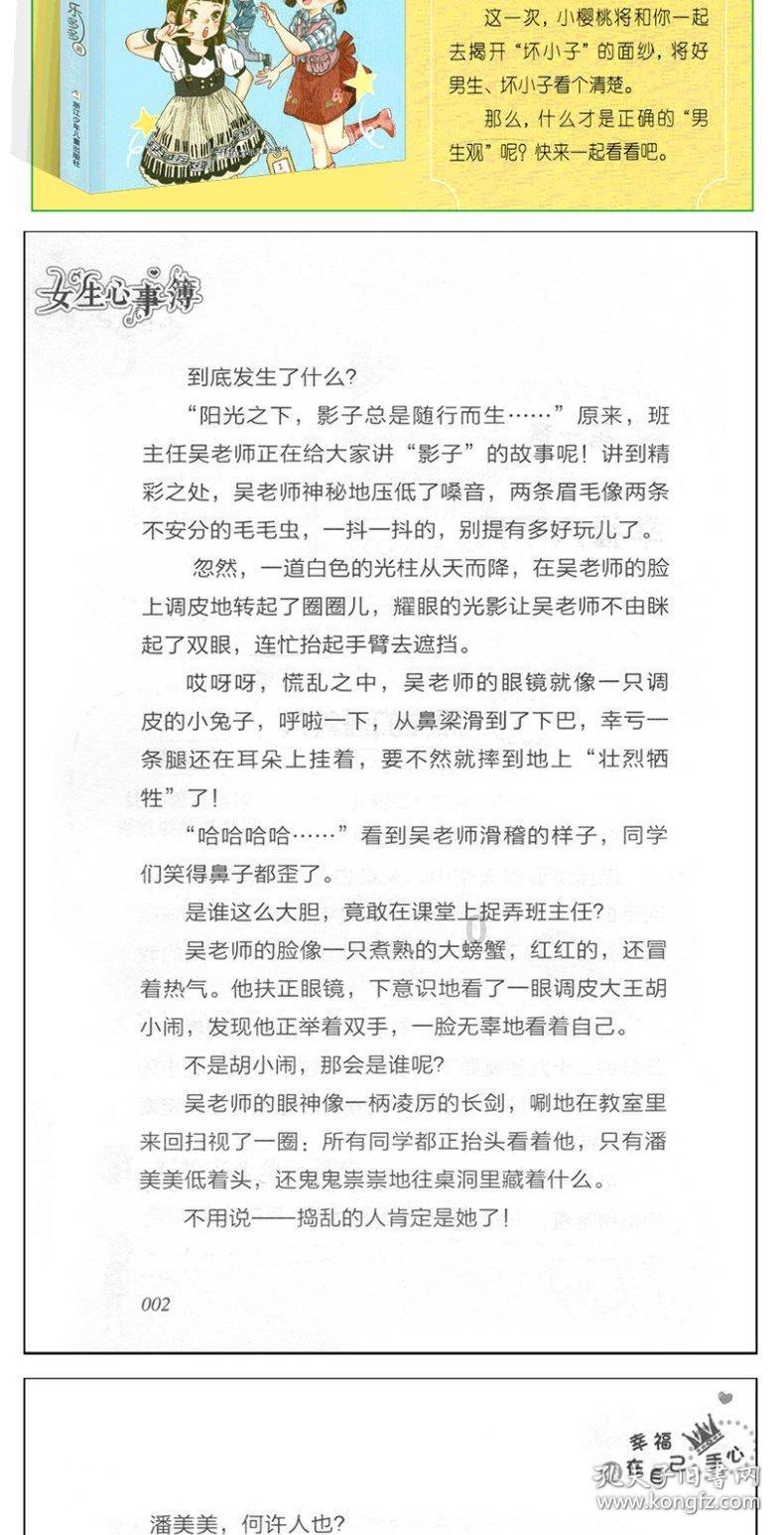 水果时尚风格